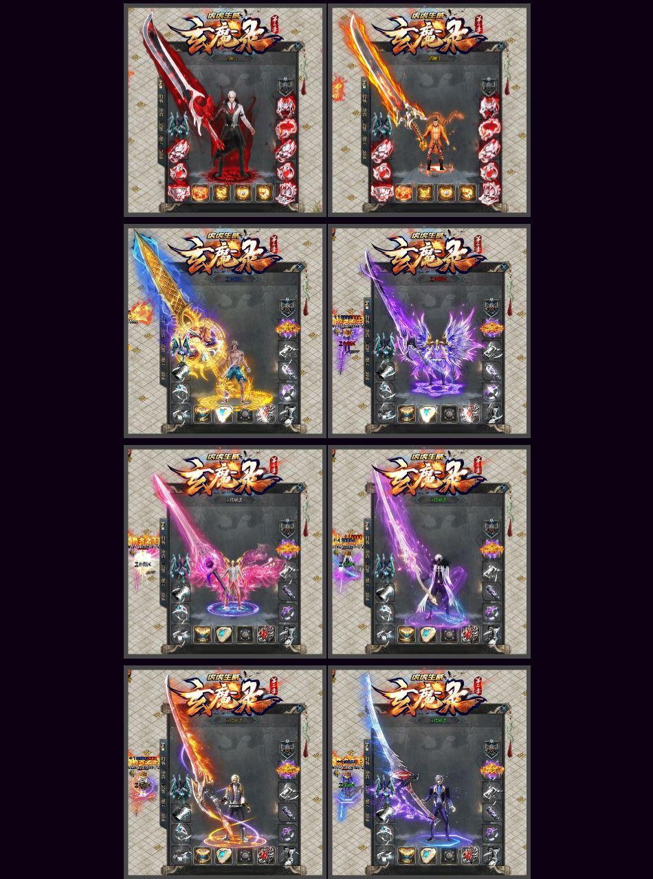 玄魔录虎虎生威第二季独家神器单职业传奇版本库-SD插件-Gom引擎插图1