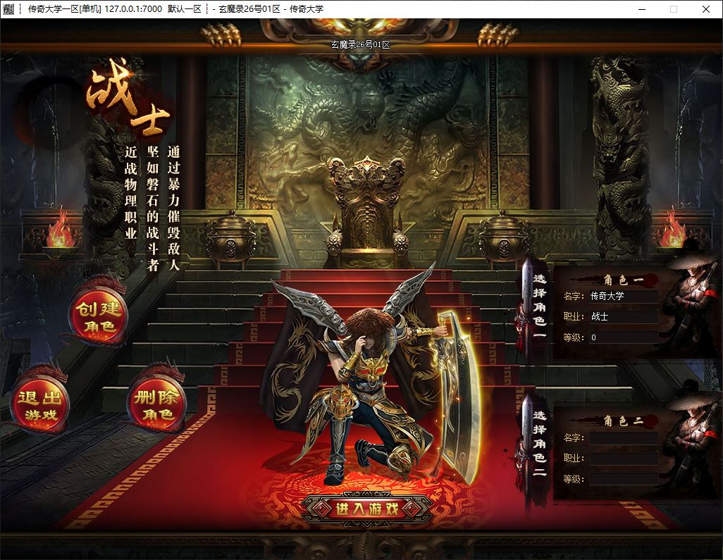 玄魔录虎虎生威第二季独家神器单职业传奇版本库-SD插件-Gom引擎插图4