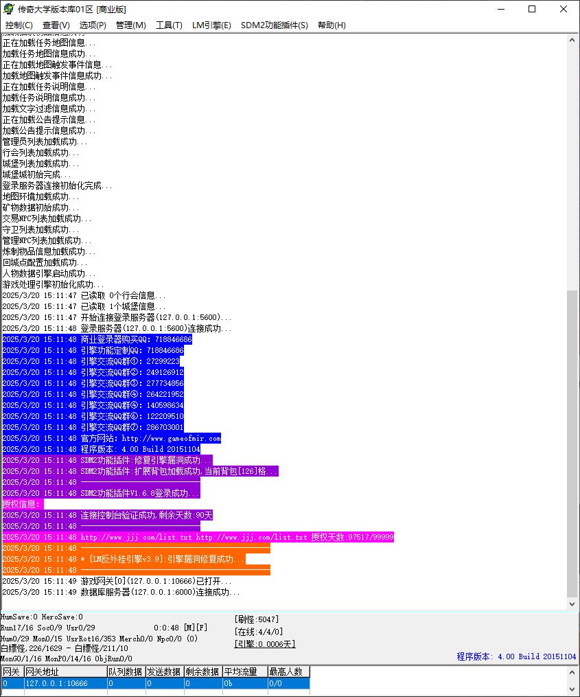 永劫无双无限刀独家神器单职业变态传奇版本基地-SD插件-Gom引擎插图1