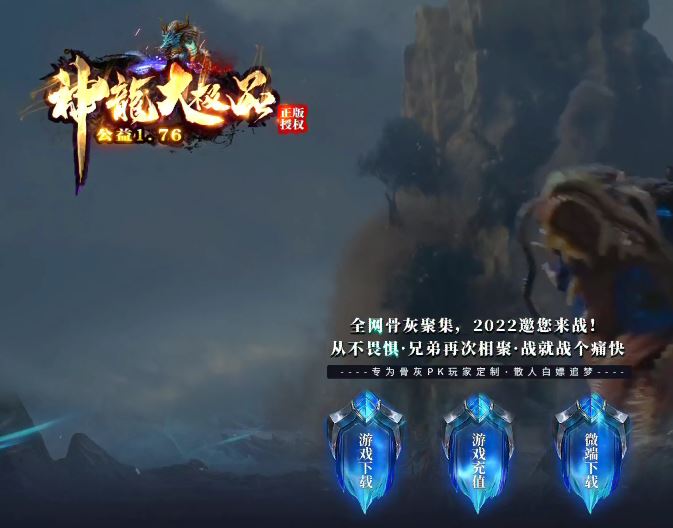 1.76独家神龙大极品公益单职业无限刀微变传奇版本库ESP-B插件-Gom引擎插图48