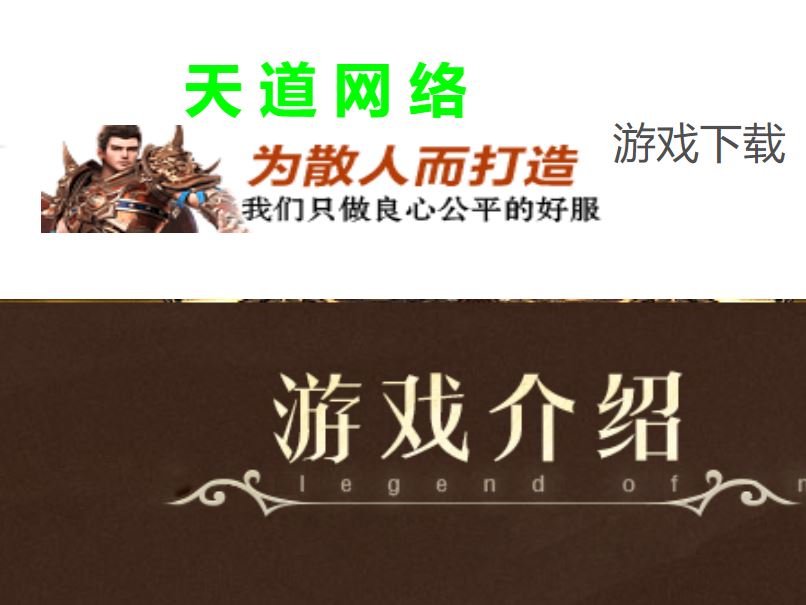 天道符文三职业微变传奇版本库-翎风引擎插图33