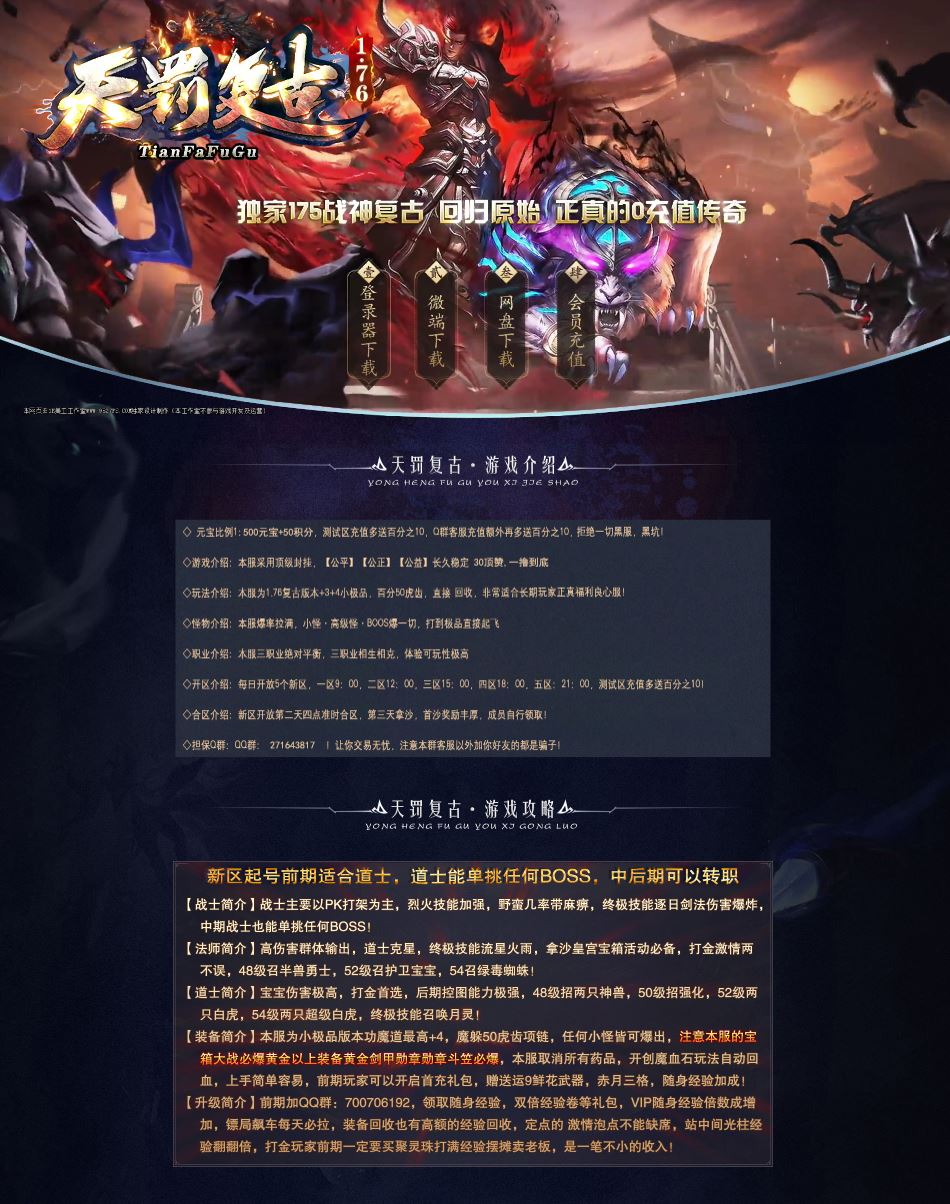 1.76独家天罚复古三职业传奇版本库基地-ESP/B插件-Gom引擎插图