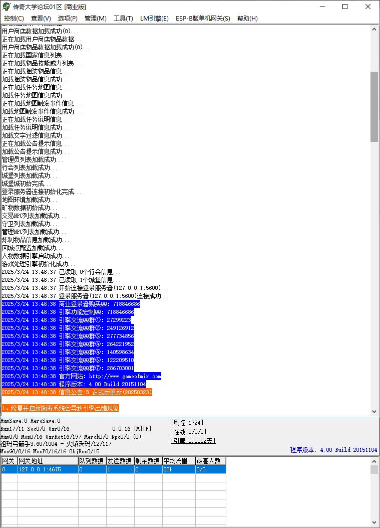 1.76独家天罚复古三职业传奇版本库基地-ESP/B插件-Gom引擎插图2