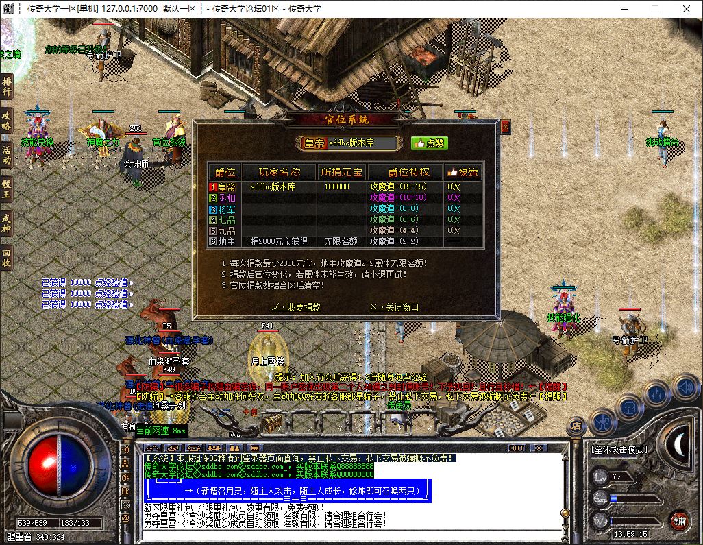 1.76独家天罚复古三职业传奇版本库基地-ESP/B插件-Gom引擎插图11