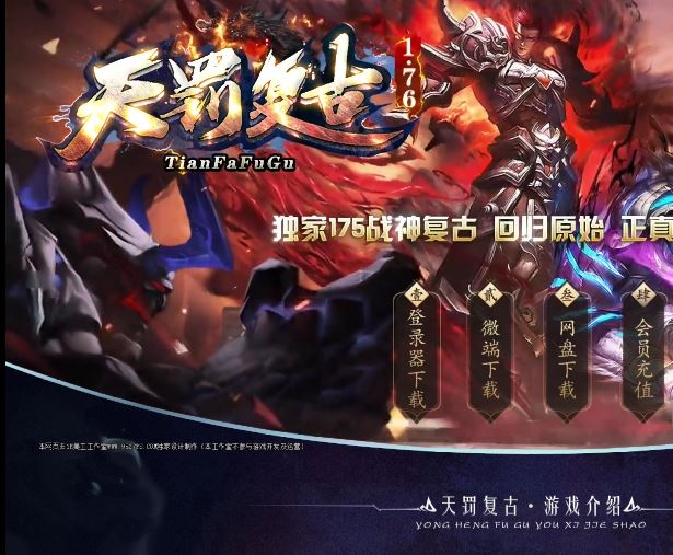 1.76独家天罚复古三职业传奇版本库基地-ESP/B插件-Gom引擎插图32