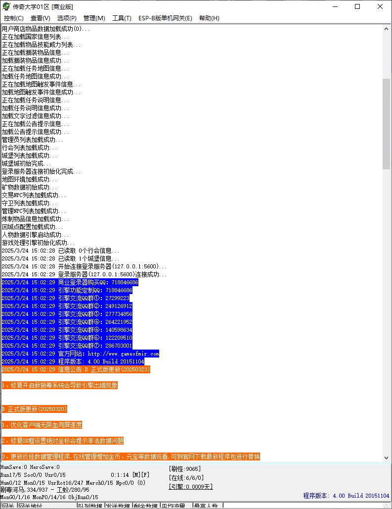 楼兰古城沉默复古怀旧三职业传奇版本库服务端-ESP/B插件-Gom引擎插图3