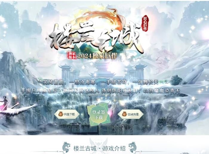 楼兰古城沉默复古怀旧三职业传奇版本库服务端-ESP/B插件-Gom引擎插图44