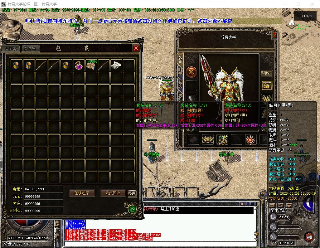 【精修】1.95复古微变公益纯金币神器三职业传奇版本库-翎风引擎插图17