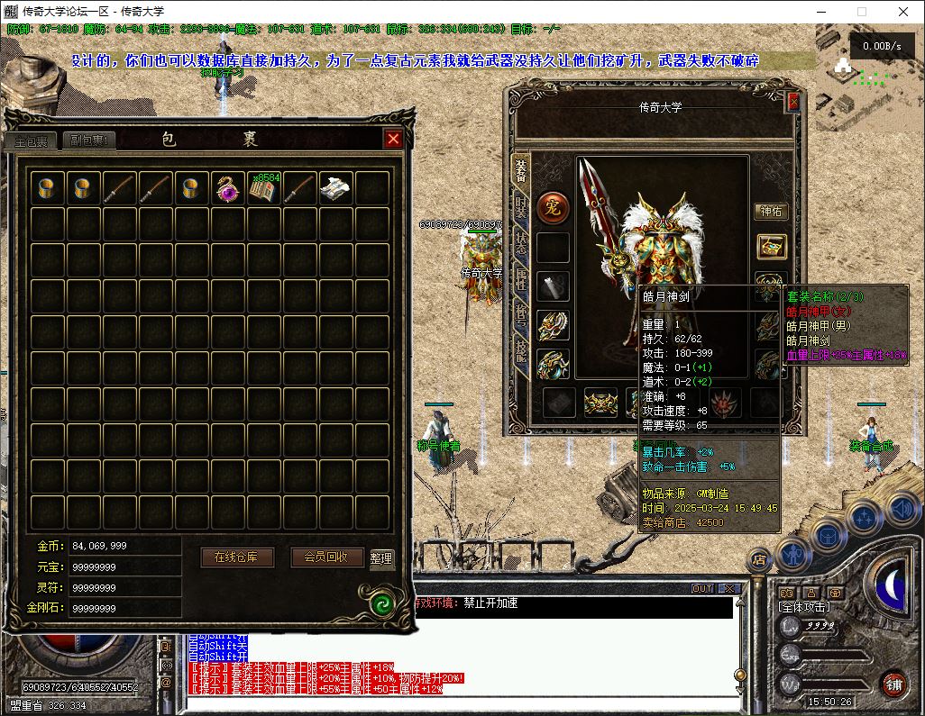 【精修】1.95复古微变公益纯金币神器三职业传奇版本库-翎风引擎插图16