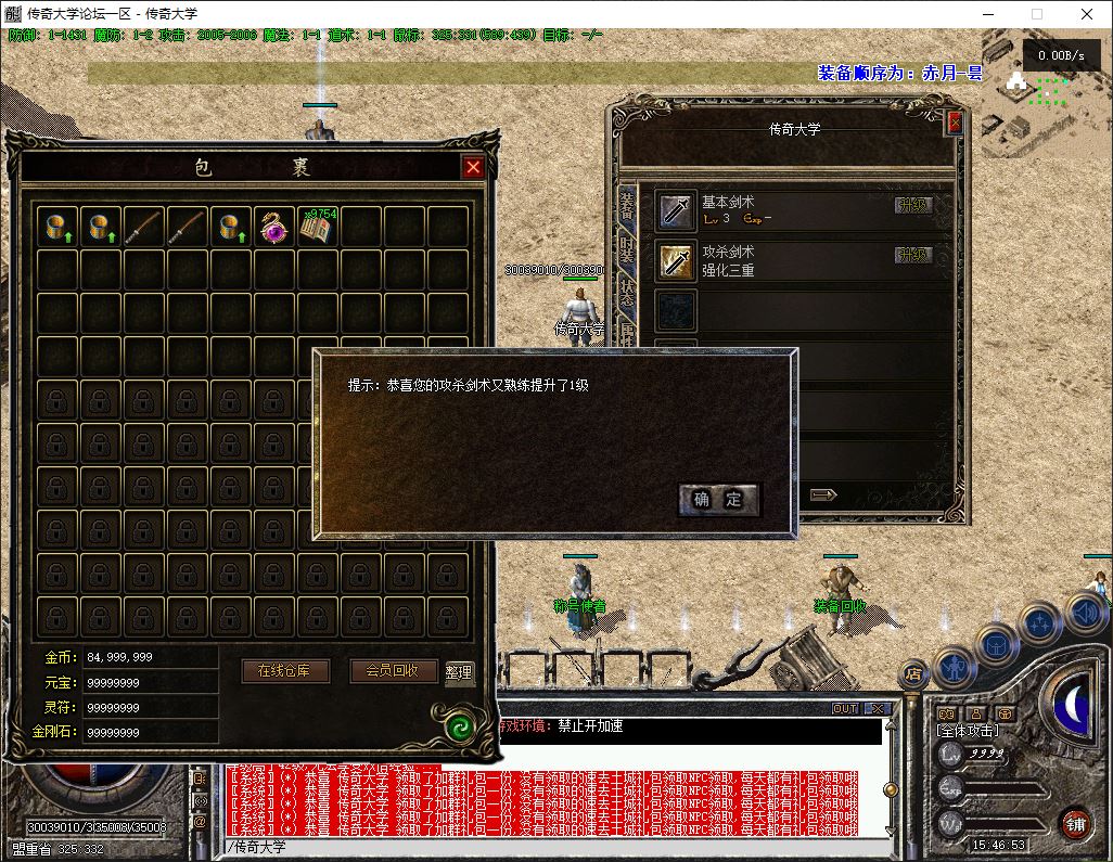 【精修】1.95复古微变公益纯金币神器三职业传奇版本库-翎风引擎插图15