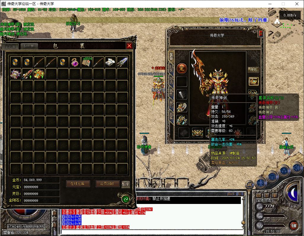 【精修】1.95复古微变公益纯金币神器三职业传奇版本库-翎风引擎插图18
