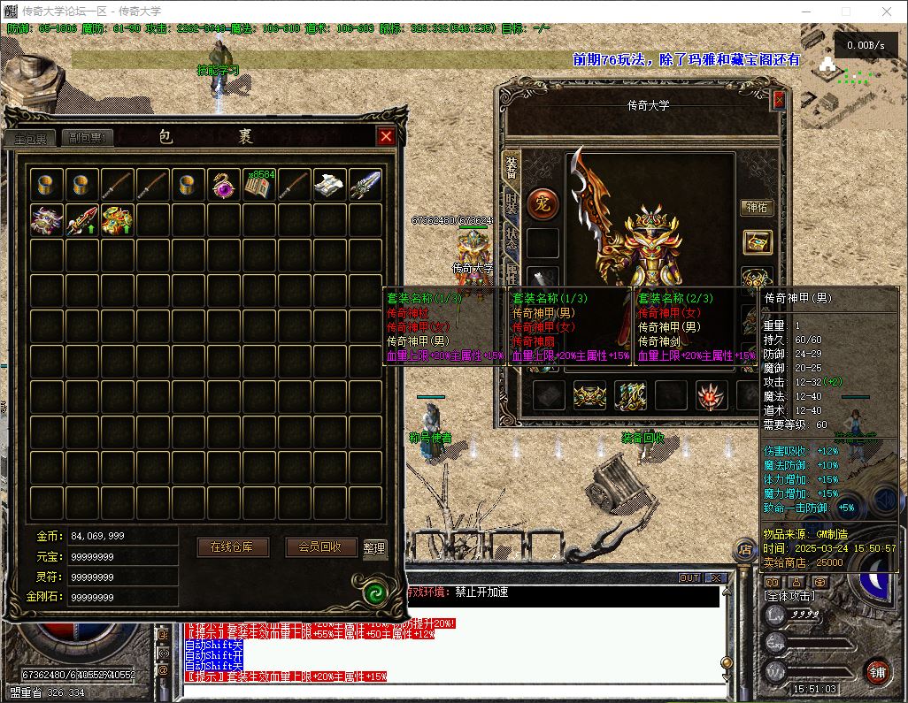 【精修】1.95复古微变公益纯金币神器三职业传奇版本库-翎风引擎插图19