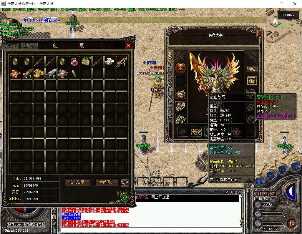 【精修】1.95复古微变公益纯金币神器三职业传奇版本库-翎风引擎插图22