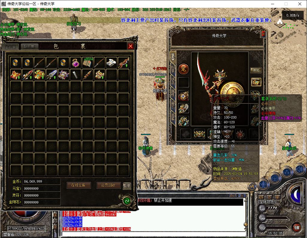 【精修】1.95复古微变公益纯金币神器三职业传奇版本库-翎风引擎插图24