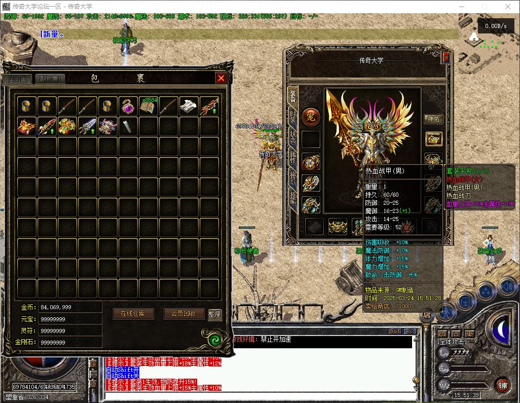 【精修】1.95复古微变公益纯金币神器三职业传奇版本库-翎风引擎插图23
