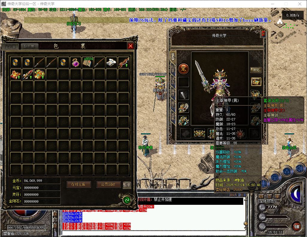 【精修】1.95复古微变公益纯金币神器三职业传奇版本库-翎风引擎插图21