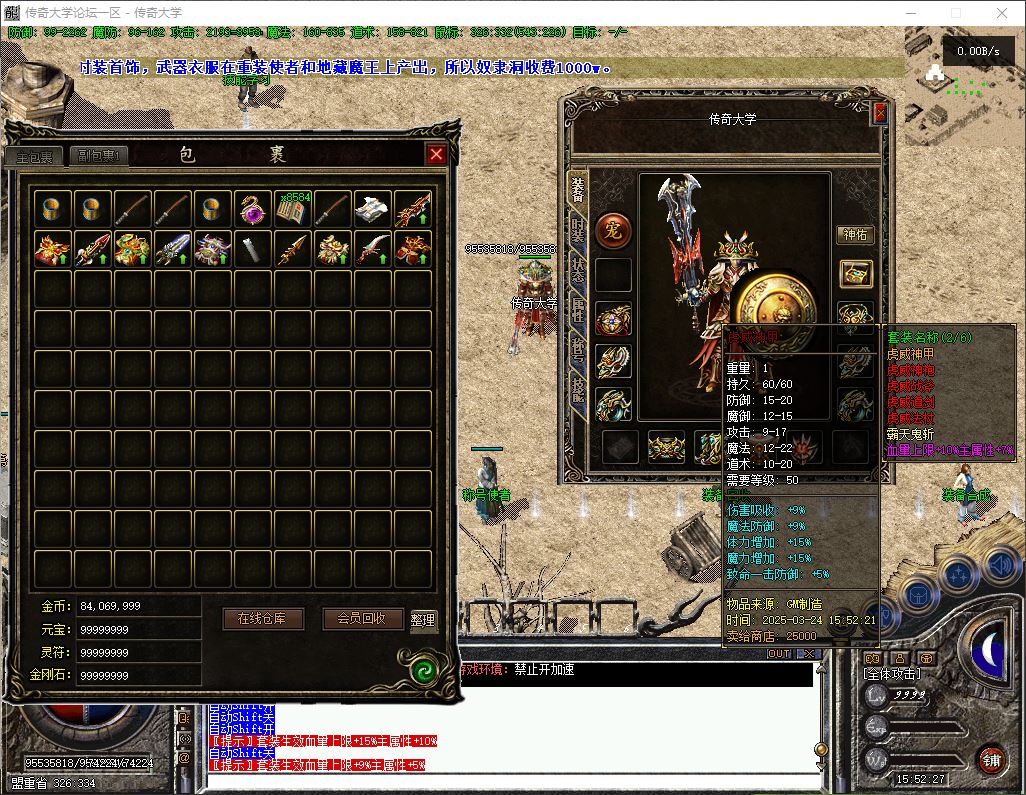 【精修】1.95复古微变公益纯金币神器三职业传奇版本库-翎风引擎插图27