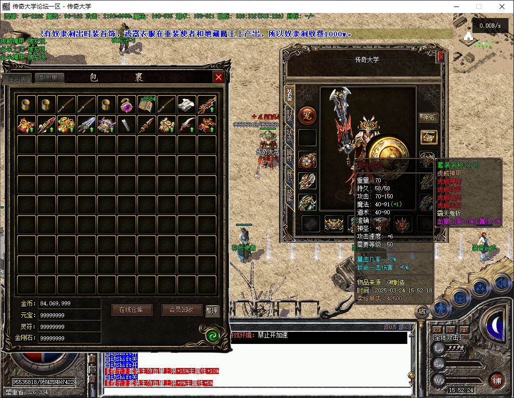 【精修】1.95复古微变公益纯金币神器三职业传奇版本库-翎风引擎插图26