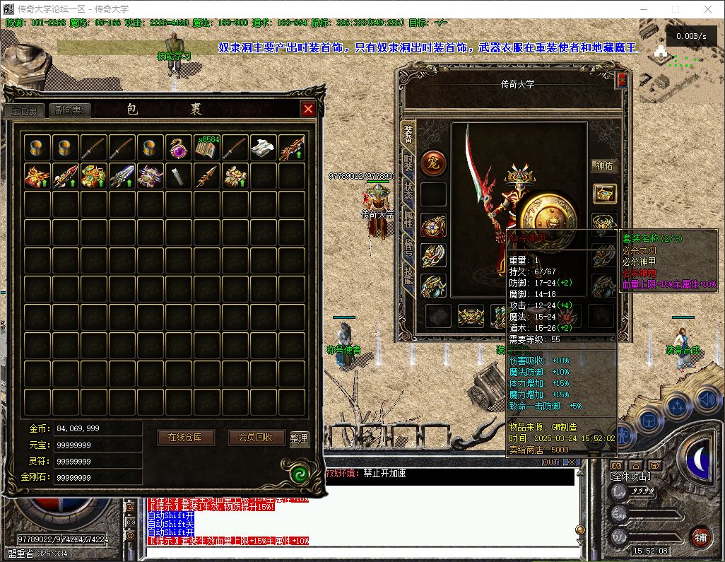 【精修】1.95复古微变公益纯金币神器三职业传奇版本库-翎风引擎插图25