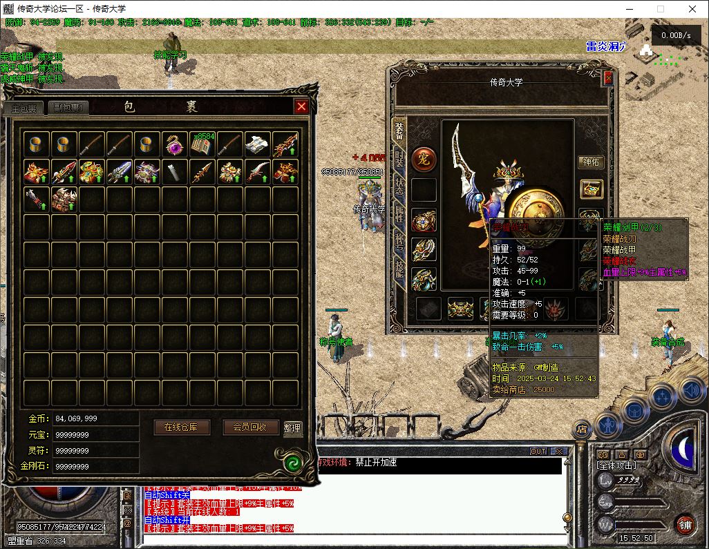 【精修】1.95复古微变公益纯金币神器三职业传奇版本库-翎风引擎插图28