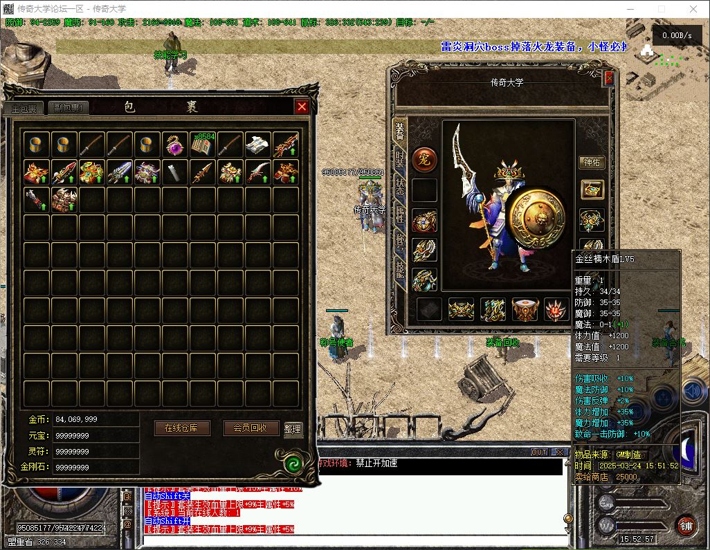 【精修】1.95复古微变公益纯金币神器三职业传奇版本库-翎风引擎插图30