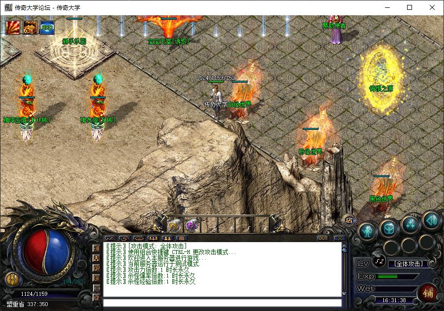 究极复古神游传奇大极品暗黑鉴定游龙修正三职业传奇版本-翎风引擎插图5