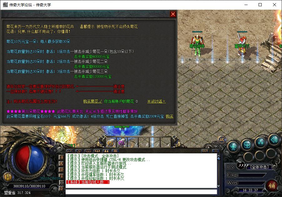 究极复古神游传奇大极品暗黑鉴定游龙修正三职业传奇版本-翎风引擎插图16
