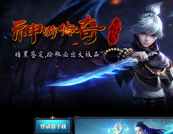 究极复古神游传奇大极品暗黑鉴定游龙修正三职业传奇版本-翎风引擎插图31