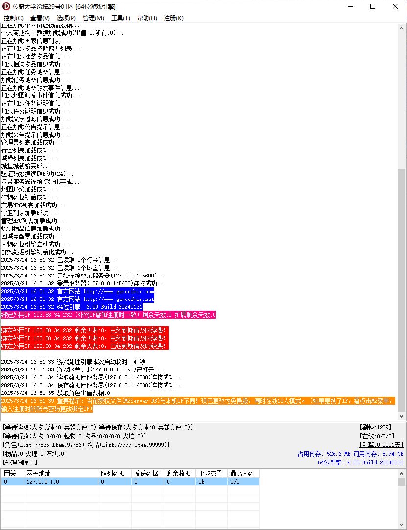 独家564忘忧单职业无限刀变态传奇版本GM基地-新Gom引擎插图1