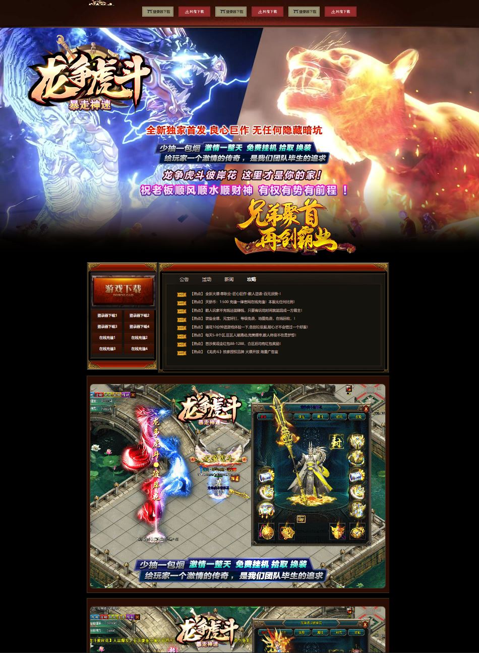 龙争虎斗暴走神速单职业传奇版本库-ESP/B插件-Gom引擎插图