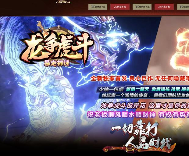 龙争虎斗暴走神速单职业传奇版本库-ESP/B插件-Gom引擎插图23