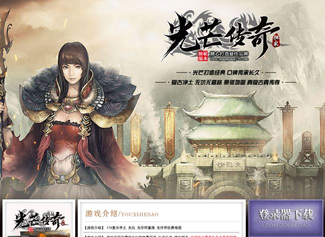 1.76光芒传奇复古三职业传奇版本库-翎风引擎插图30