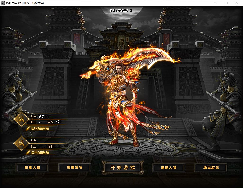 原神大陆专属剧情单职业微变传奇版本库-新Gom引擎插图3