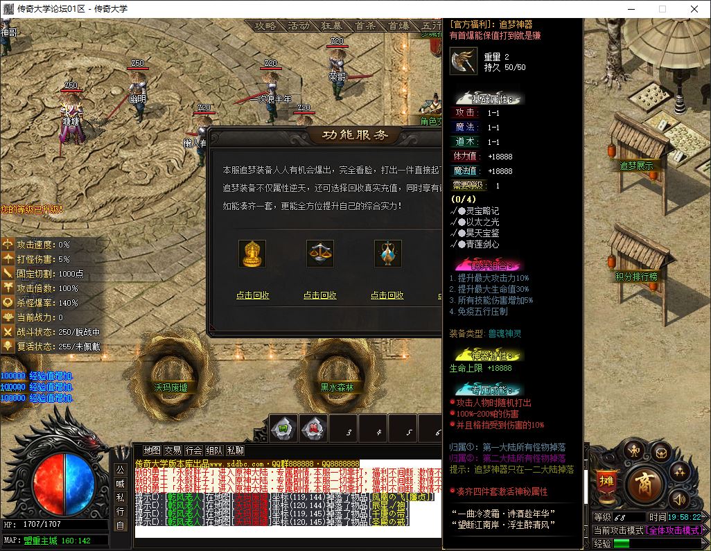 原神大陆专属剧情单职业微变传奇版本库-新Gom引擎插图8