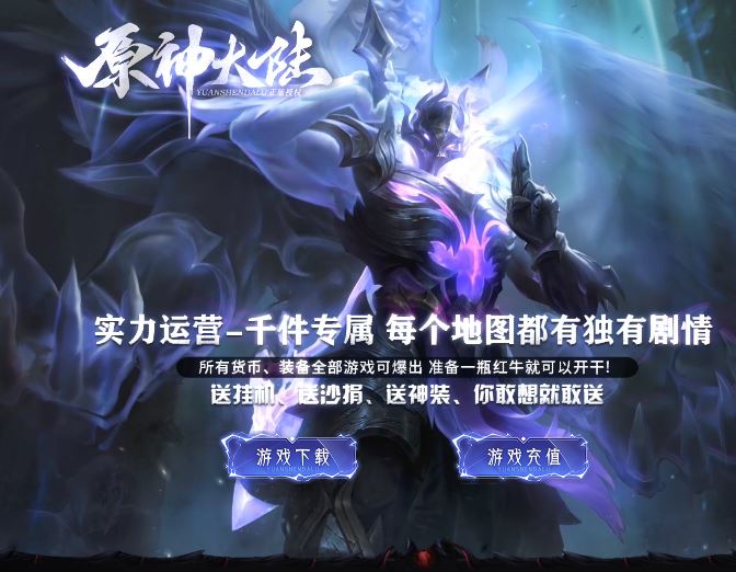 原神大陆专属剧情单职业微变传奇版本库-新Gom引擎插图36