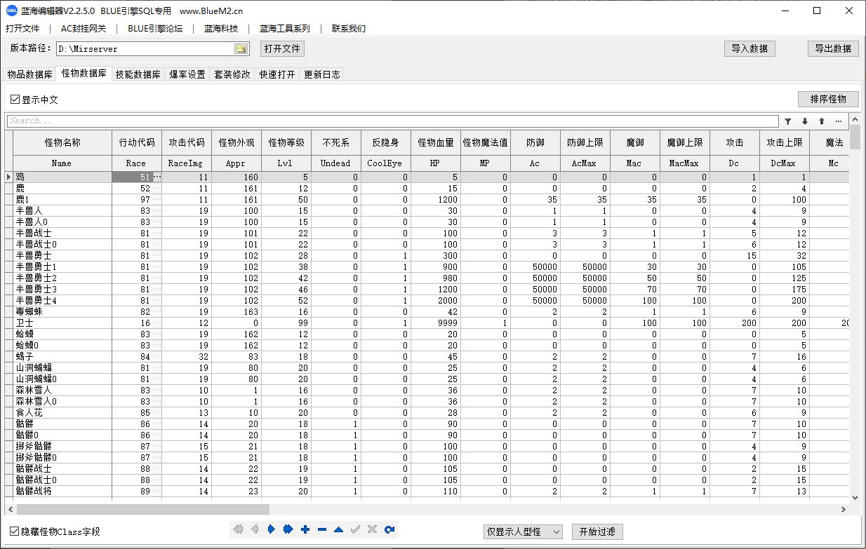新BLUE引擎SQL蓝海数据库编辑工具V2.2.5.0版插图1
