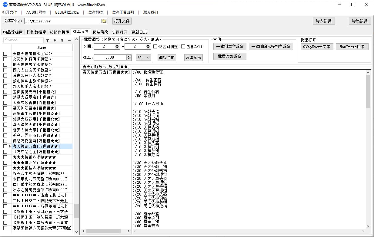 新BLUE引擎SQL蓝海数据库编辑工具V2.2.5.0版插图3
