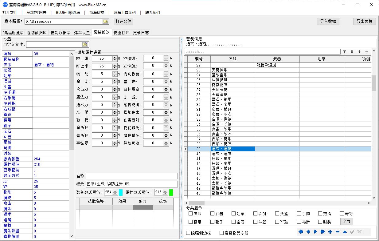新BLUE引擎SQL蓝海数据库编辑工具V2.2.5.0版插图4