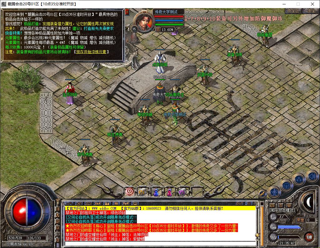 1.76龙腾合击攻速小极品英雄合击带假人传奇版本库-Blue引擎-DBC数据库插图15