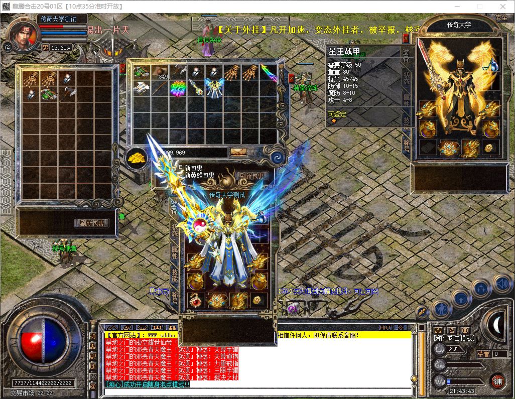 1.76龙腾合击攻速小极品英雄合击带假人传奇版本库-Blue引擎-DBC数据库插图19