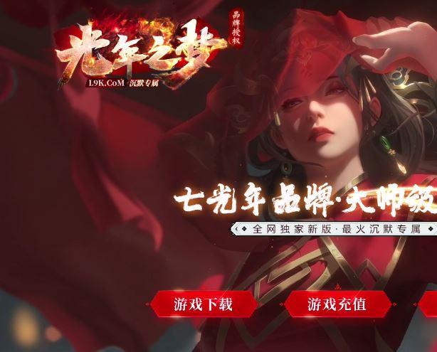 光年之梦沉默专属单职业微变传奇版本库-新Gom引擎插图42