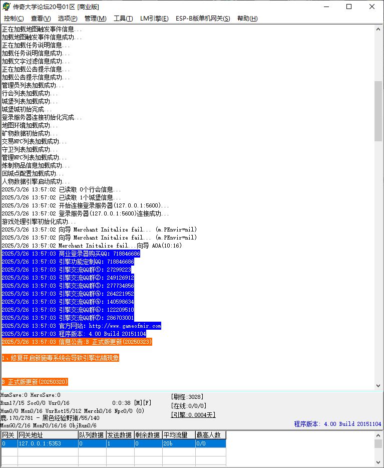 独家金龙沉默我本沉默纯金币复古三职业传奇版本-ESP/B插件-Gom引擎插图2