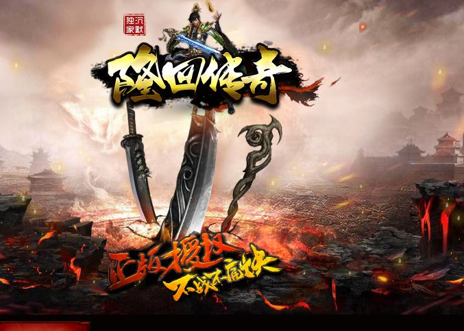 隆回传奇独家沉默三职业传奇版本库-翎风引擎插图32