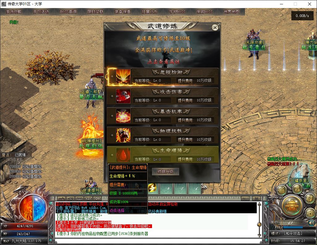 国风江湖专属剧情单职业传奇版本服务端-翎风引擎插图12
