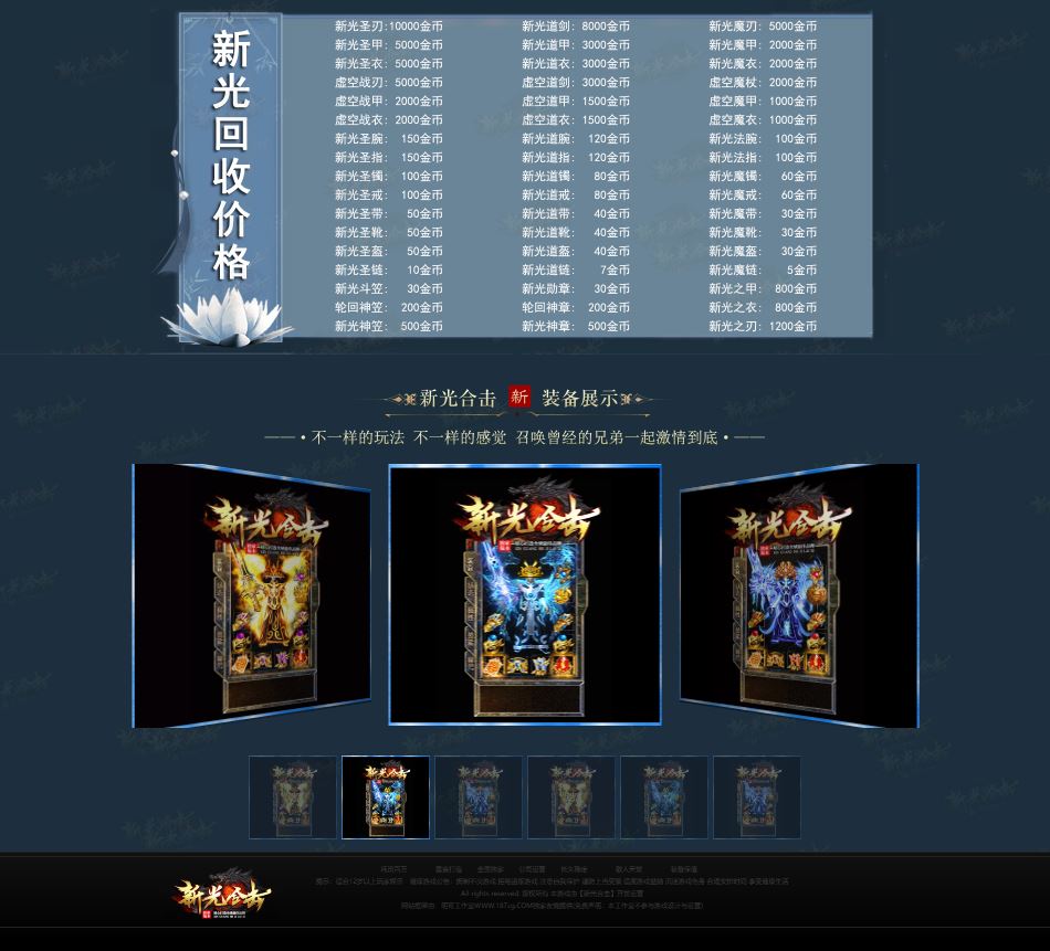 1.80星王新光合击三职业传奇版本库-新BLUE引擎-DBC数据库插图1