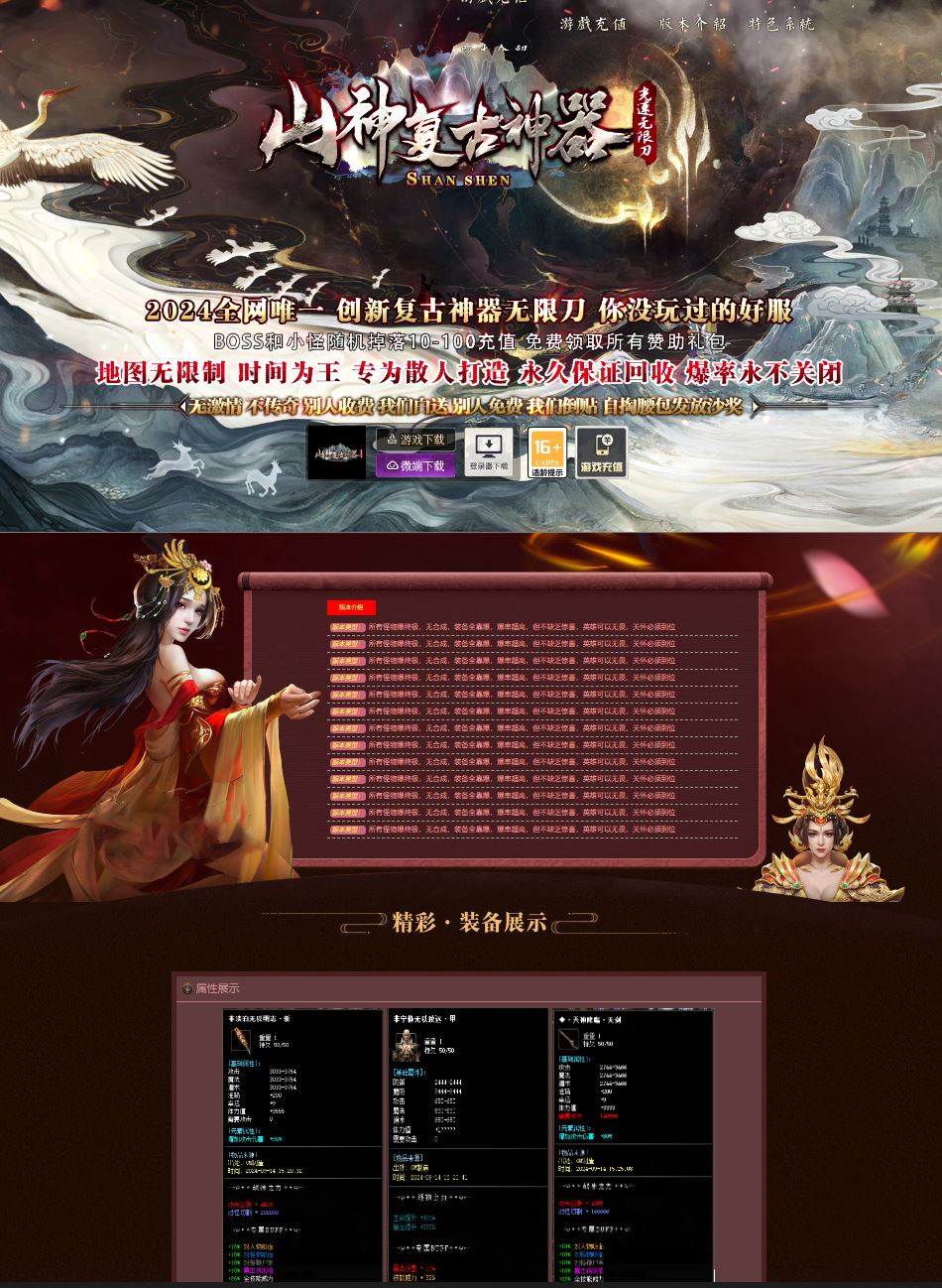 独家山神复古神器光速无限刀单职业微变传奇版本库ESP-B插件-Gom引擎插图
