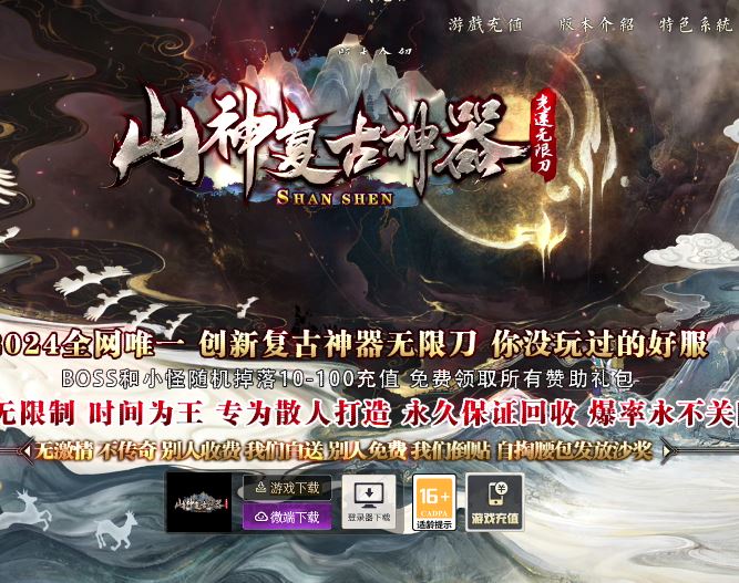 独家山神复古神器光速无限刀单职业微变传奇版本库ESP-B插件-Gom引擎插图50