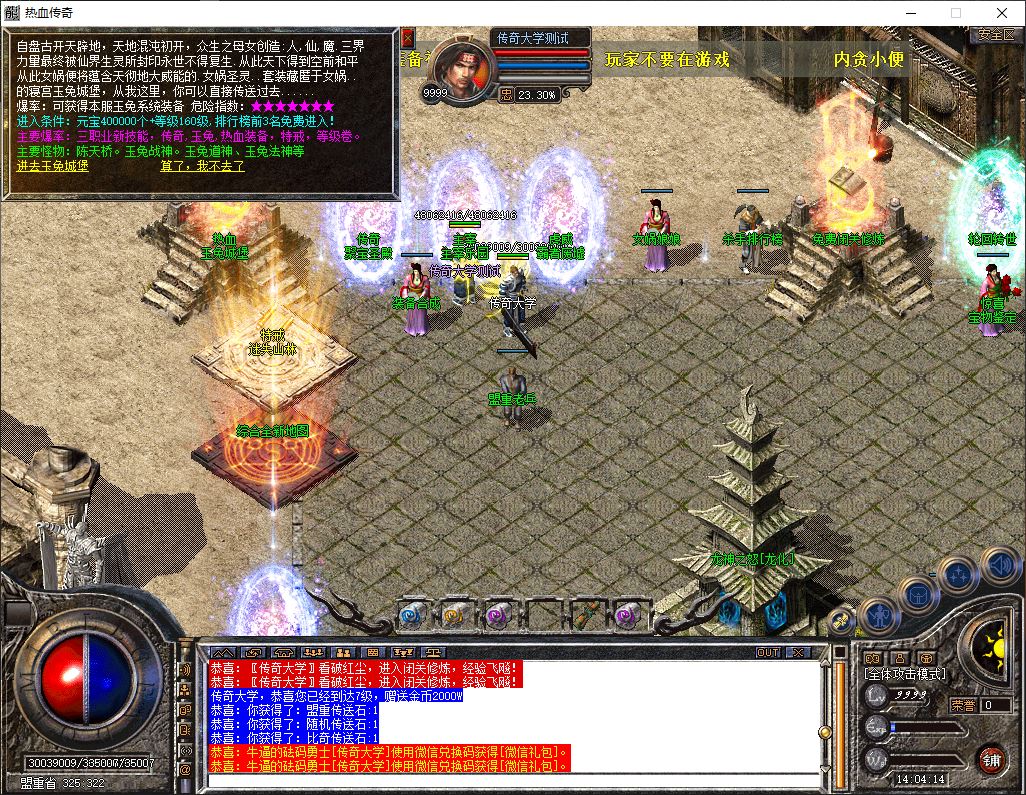 1.80玉兔传奇热血万劫连击传奇合击版本库-BLUE引擎-DBC数据库插图18
