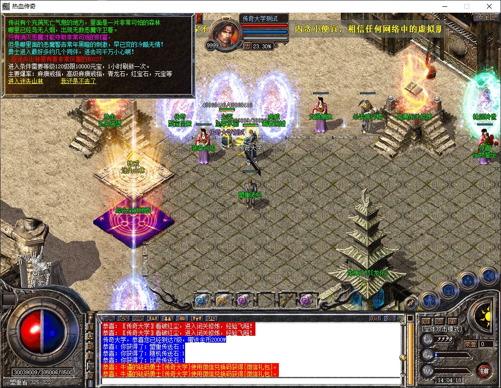 1.80玉兔传奇热血万劫连击传奇合击版本库-BLUE引擎-DBC数据库插图19