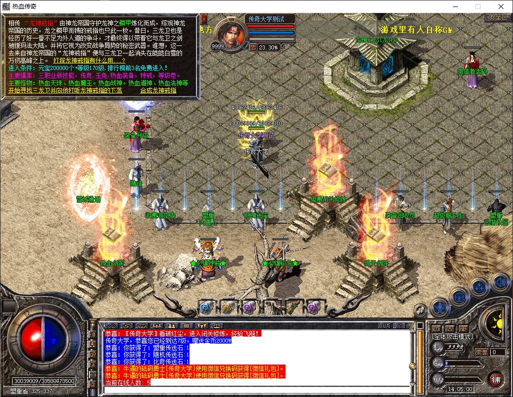 1.80玉兔传奇热血万劫连击传奇合击版本库-BLUE引擎-DBC数据库插图25
